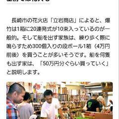 爆竹　段ボール分の画像