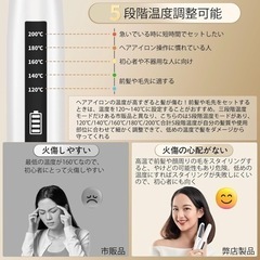 【決まりました！】【新品❗️】【定価4699円】コードレスヘアアイロン USB充電式の画像