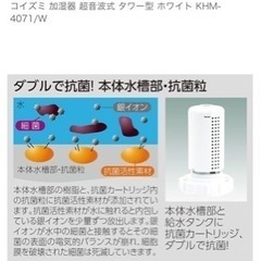 【複数購入で大幅値下げ!】新品未使用　高性能加湿器の画像