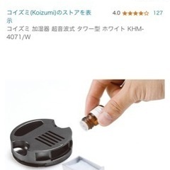 【複数購入で大幅値下げ!】新品未使用　高性能加湿器の画像