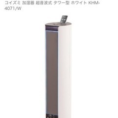 【複数購入で大幅値下げ!】新品未使用　高性能加湿器