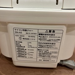 【受け渡し者決定】ニトリ炊飯器の画像