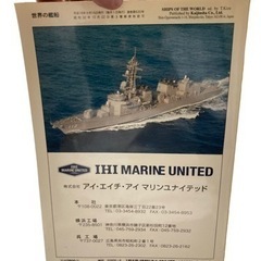 世界の艦船 海上自衛隊全艦艇史 ALL SHIPS OF JMSDF 1952-2004 2004年8月 No.630 歴史 ミリタリー 雑誌 海人社の画像