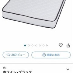 【美品】シングルベッド＋無料マット付き - 引っ越しのため不要に！お得に販売中の画像