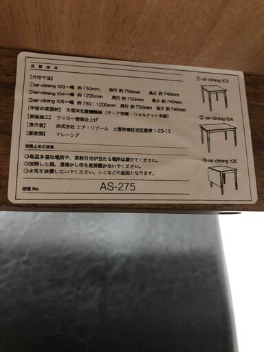 ダイニングセット 2人用 木製 茶 W(幅)75×D(奥行き)75×H(高さ)74cm ※クリーニング済み