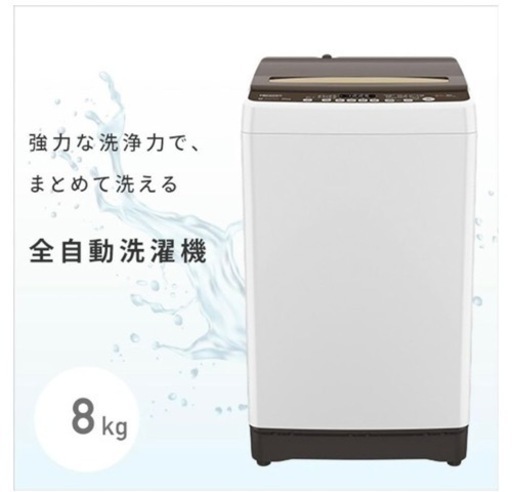洗濯機