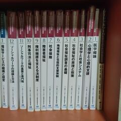 社会福祉士教科書類セット（去年までのカリキュラム）の画像
