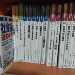 社会福祉士教科書類セット（去年までのカリキュラム）の画像