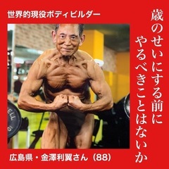 94歳の夏の猛特訓！フィットネス&ストレッチングの画像