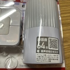 ワイヤレス呼び出しチャイムの画像
