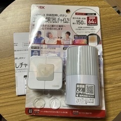 ワイヤレス呼び出しチャイムの画像