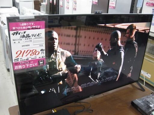 【直接取引】 SONY 49インチ液晶テレビ KD-49X8500B