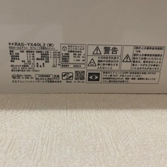 お取引者決定しました。日立　白くまくん　2021年製
