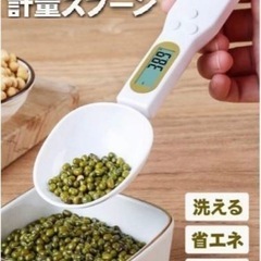 新品 デジタル　スプーン　スケール　計量