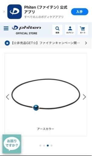 ✨ファイテンネックレス2コまとめ売り✨