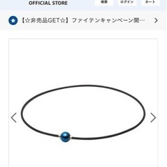 ✨ファイテンネックレス2コまとめ売り✨