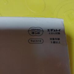 バランスパズルの画像