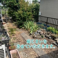 庭じまいでお困りの方