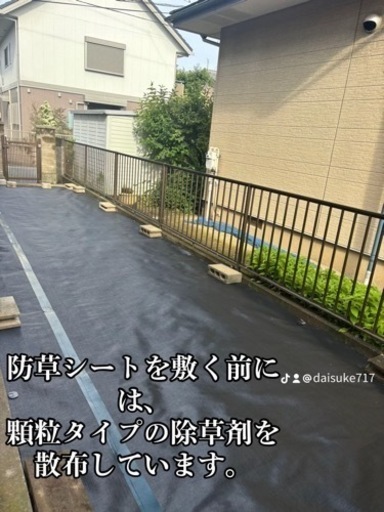 庭じまいでお困りの方