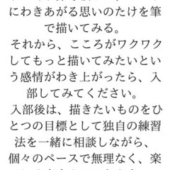 墨絵サークル『遊墨民』生徒募集の画像