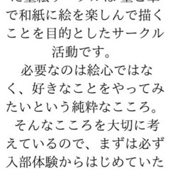 墨絵サークル『遊墨民』生徒募集の画像