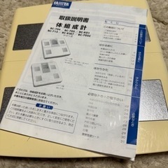 体重計　体組成計　タニタの画像