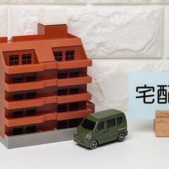 年齢不問☆未経験歓迎の軽貨物ドライバー