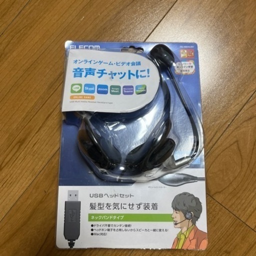 エルコム　USBヘッドセット