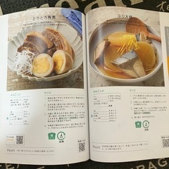 DELISH KITCHEN コトコト煮込みシェフレシピ本付きの画像