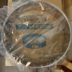 裏漉し器　粉ふるい　業務用　36cm  2枚セット