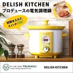 DELISH KITCHEN コトコト煮込みシェフレシピ本付きの画像