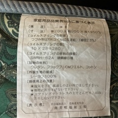 お渡し相手決定済みのためお取引中止しております。寝具　　マットレスの画像