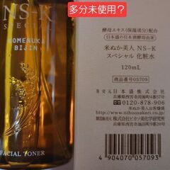 【訳あり】クリーム　化粧水　クレンジング　洗顔クリーム　まとめての画像