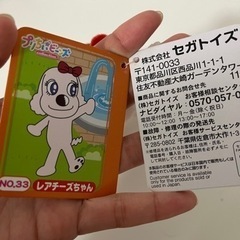 【新品】レアチーズちゃん　ぬいぐるみの画像