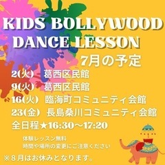 7月キッズボリウッドダンスNaatuNaatuの画像
