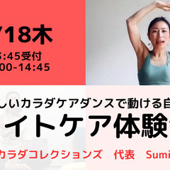 【無料・オンライン】 7/18（木）14:00〜 簡単楽しいカラ...