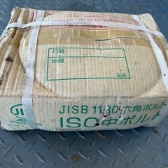 六角ボルト   M16x65   230本　新品未使用の画像
