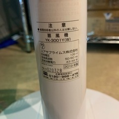 ユアサ　YK−3001y(W)の画像