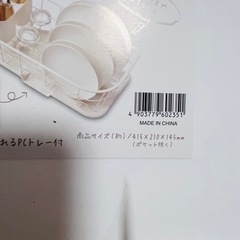 水切りカゴ【新品】の画像