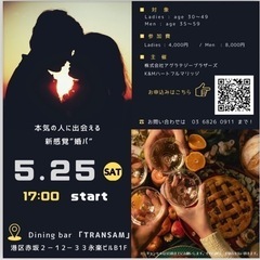 本気の人に出会えるコンパ！『婚パ！』