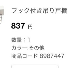 フック付き吊り戸棚などの画像