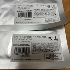 【未使用未開封】ラブライブ！マスクの画像