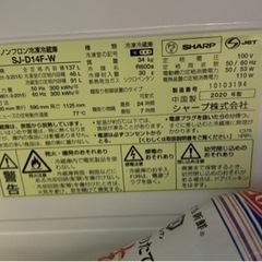 シャープ冷蔵庫2020年制の画像