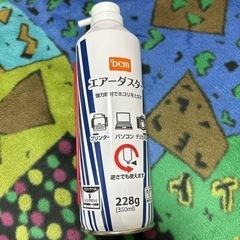エアーダスター