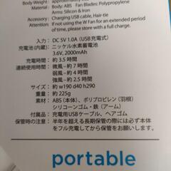 扇風機　ファンの画像