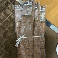 木目風カラーすだれ 4個 新品未使用品