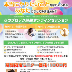 【訂正】思い込みや苦手意識をなくしたり、悩みを解決して、心軽くや...