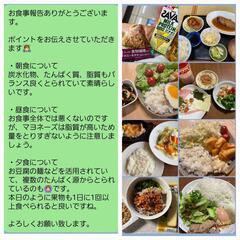 【三郷市】姿勢チェック+ストレッチ、トレーニングアドバイス+食事指導（無料相談）の画像