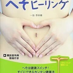 腸清・脳清『腸ヒーリング体験会』7/6（土）,7/10（水）、7...