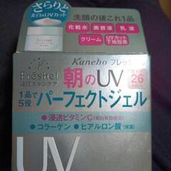 最終値下げ UVパーフェクトジェル